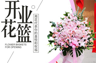 山东济宁金乡县肖云镇张大楼村花篮配送